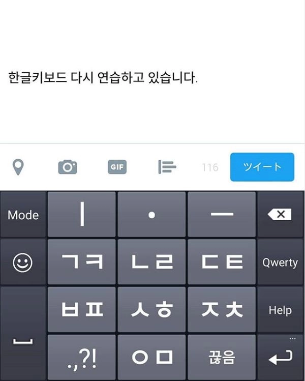 韓国語キーボード追加と入力方法 Iphone Android Windows Mac全網羅