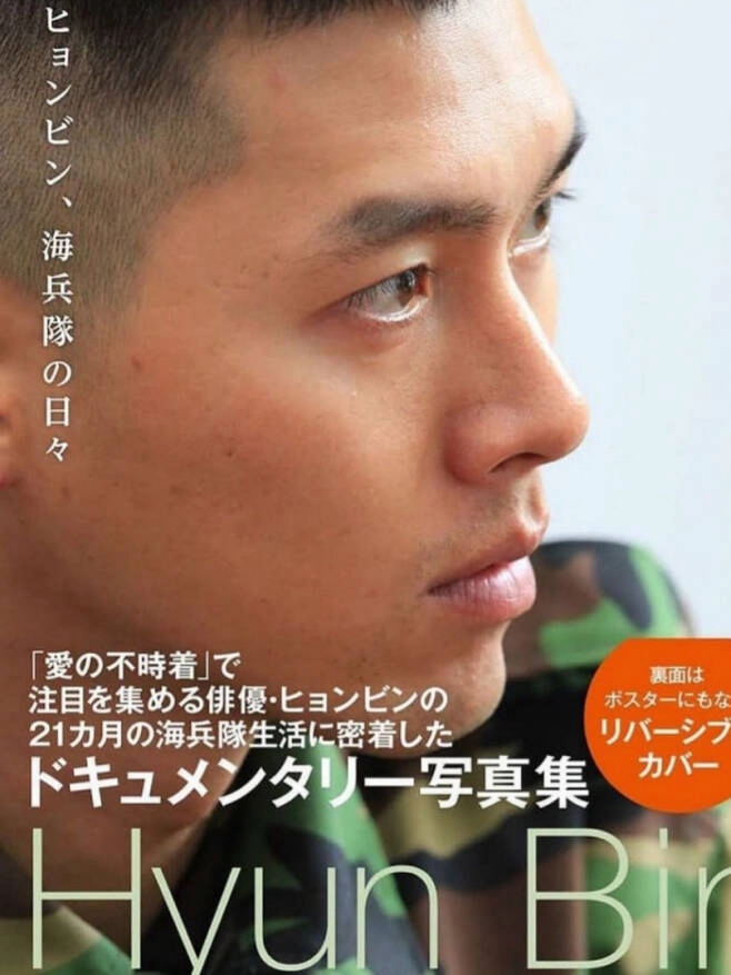 ヒョンビン写真集に事務所怒り 法的措置を検討 再発刊はどうなる