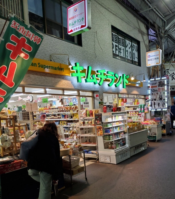 大阪にある韓国スーパーをまとめてご紹介 日本でも韓国を感じ