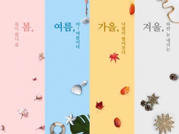 保存版 花粉症 紅葉 韓国語で言える よく使う季節にまつわる単語まとめ