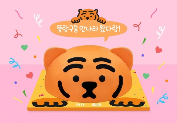 韓国サーティーワン Muziktigerのアイスケーキを発売