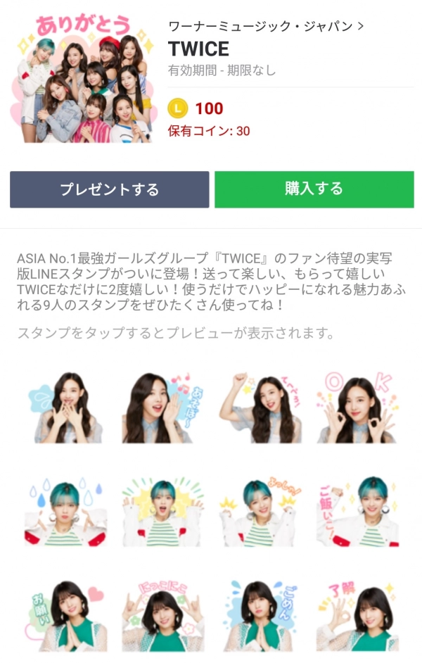 K Popファン必見 Lineで買える韓国アイドル公式スタンプを全てご紹介