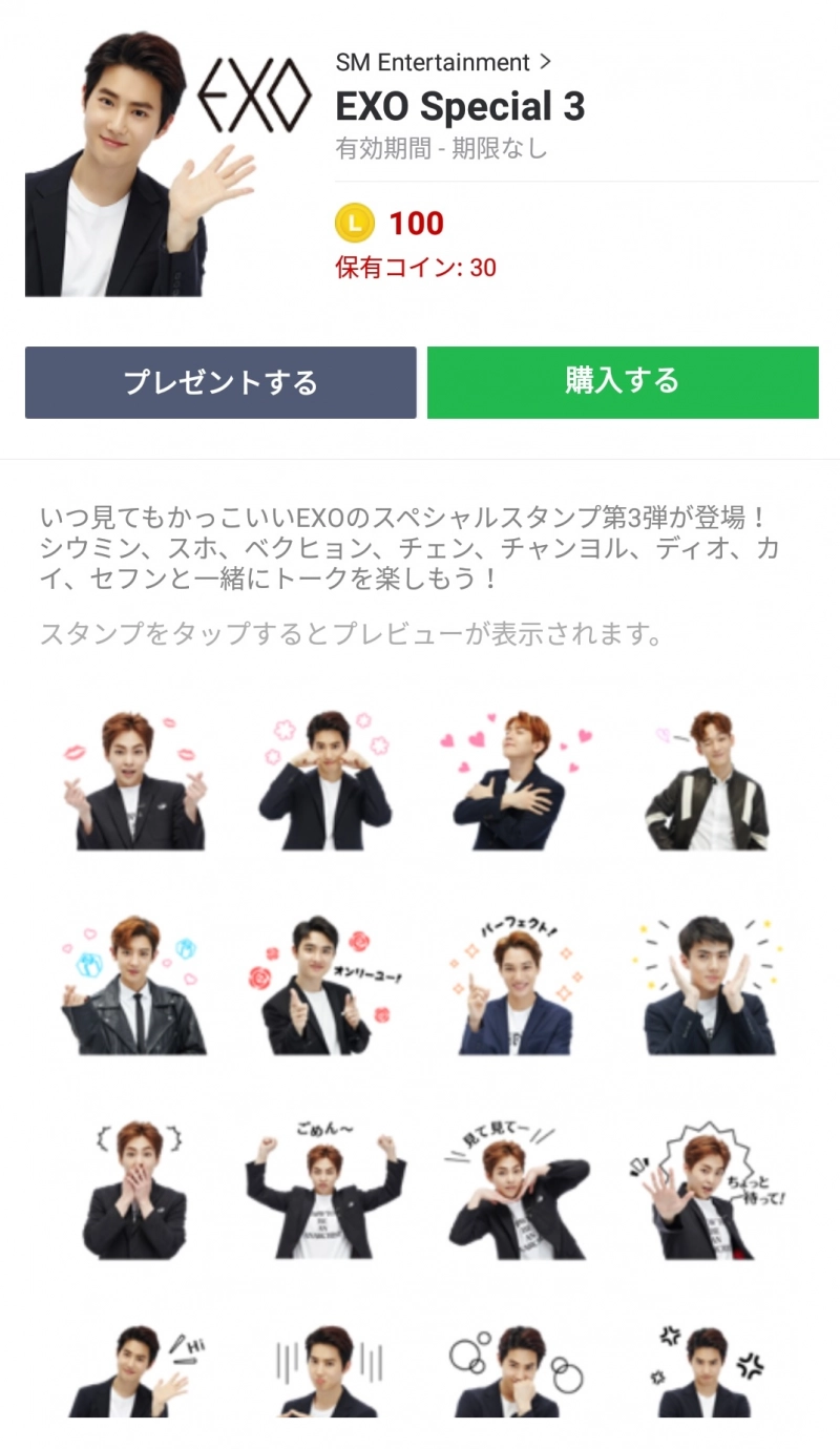 K Popファン必見 Lineで買える韓国アイドル公式スタンプを全てご紹介